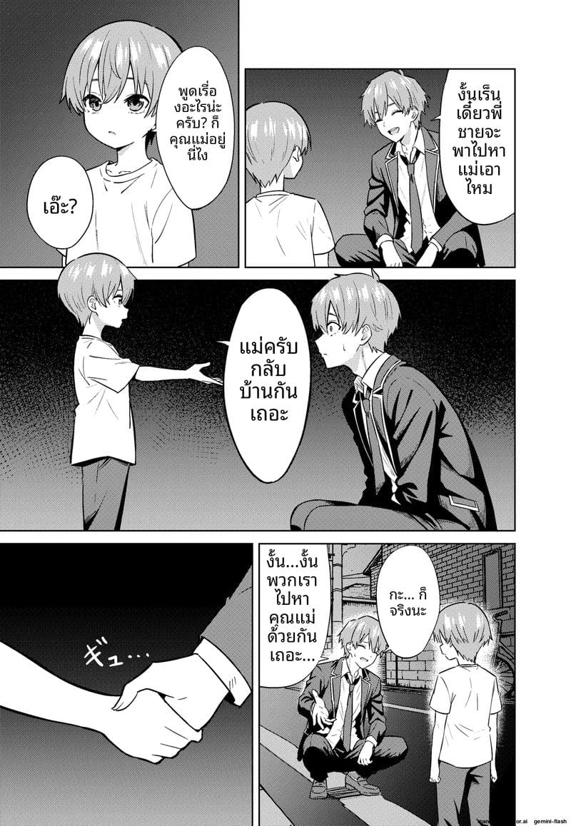 โดจิน แม่… อมควย